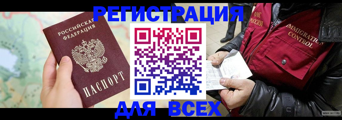 прописка штамп в Майкопе