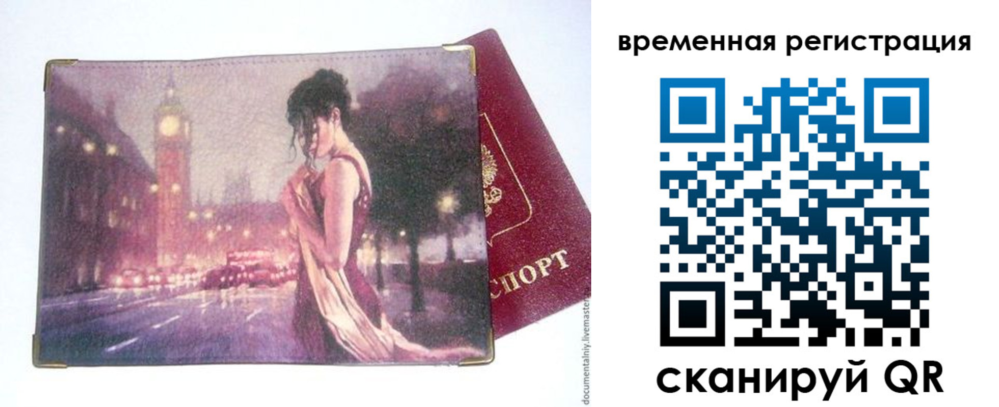 временная регистрация гарантия в Майкопе