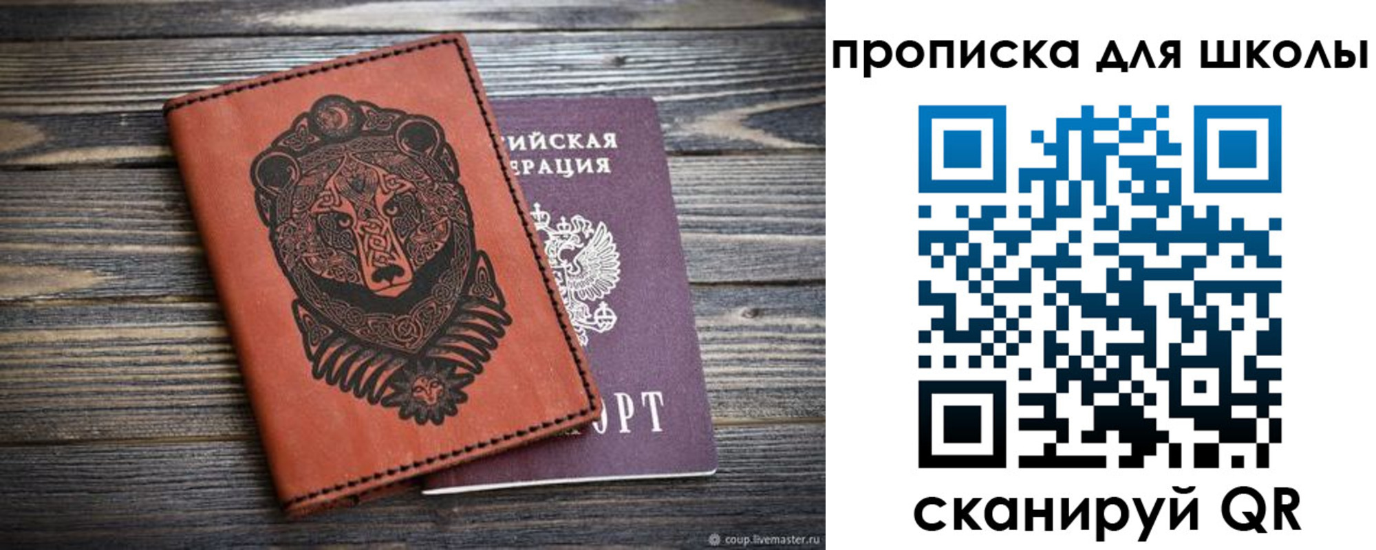 прописка регистрация в Майкопе