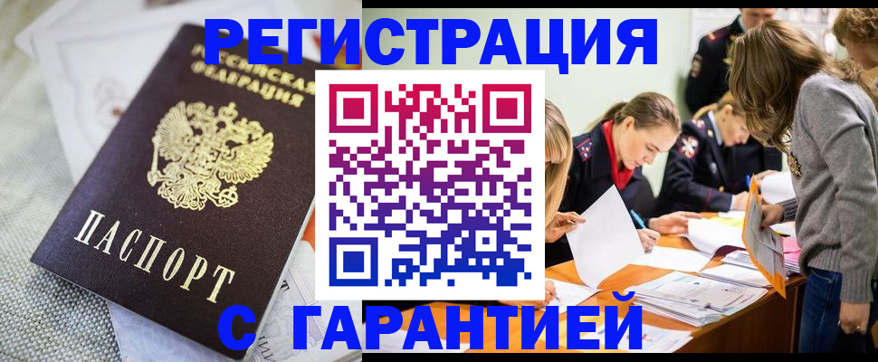 временная регистрация гарантия в Майкопе