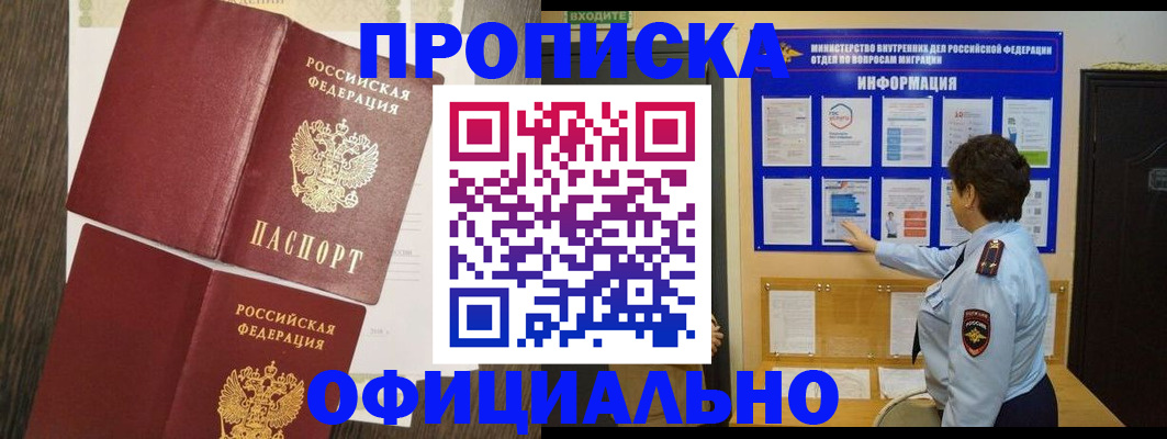 временная регистрация законно в Майкопе