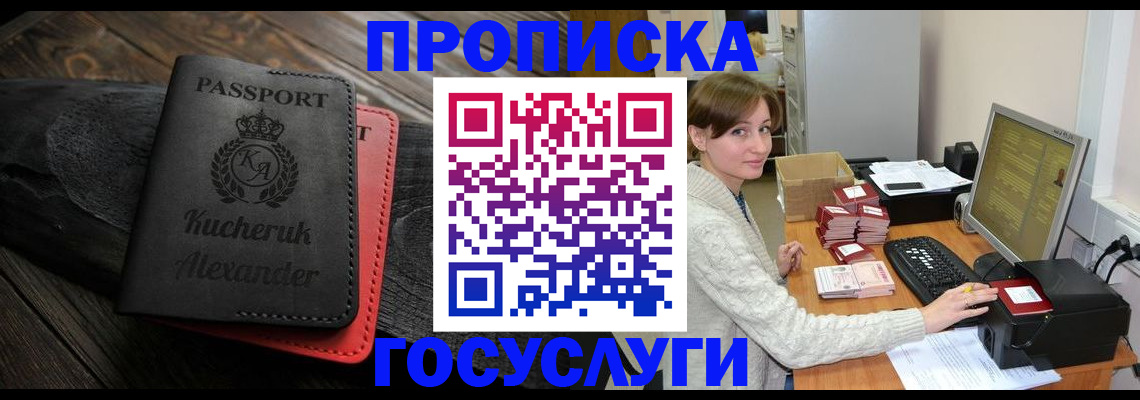 прописка от собственника в Майкопе