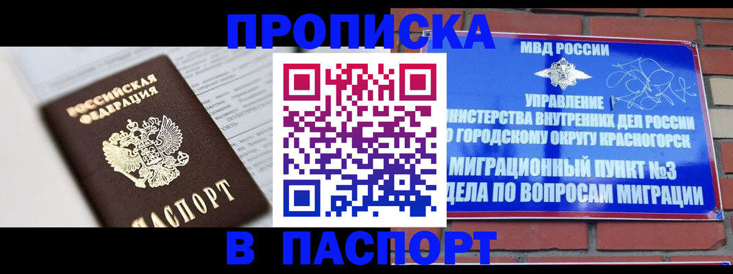 прописка для кредита в Майкопе