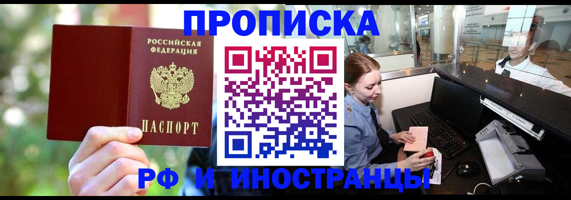 временная регистрация гарантия в Майкопе
