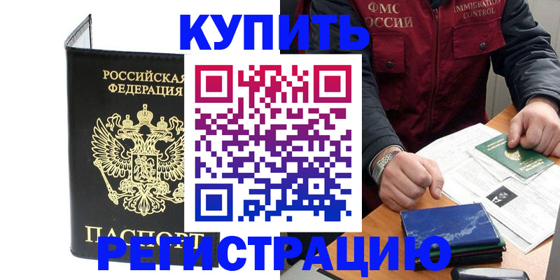 временная регистрация для школы в Майкопе