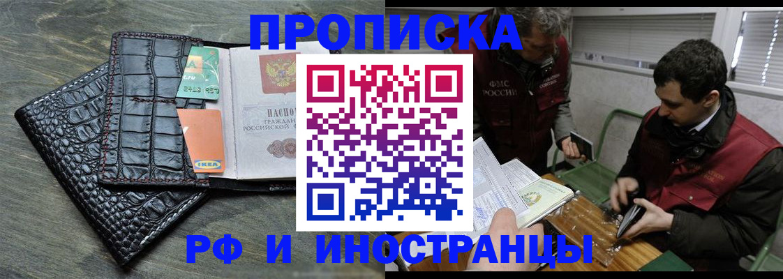 прописка паспорт в Майкопе