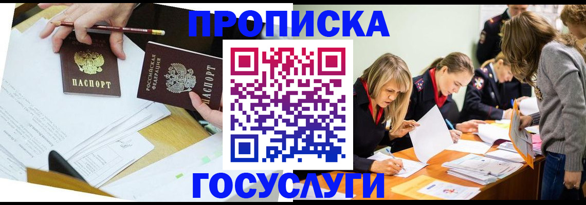 регистрация в Майкопе