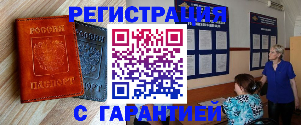 регистрация для школы в Майкопе